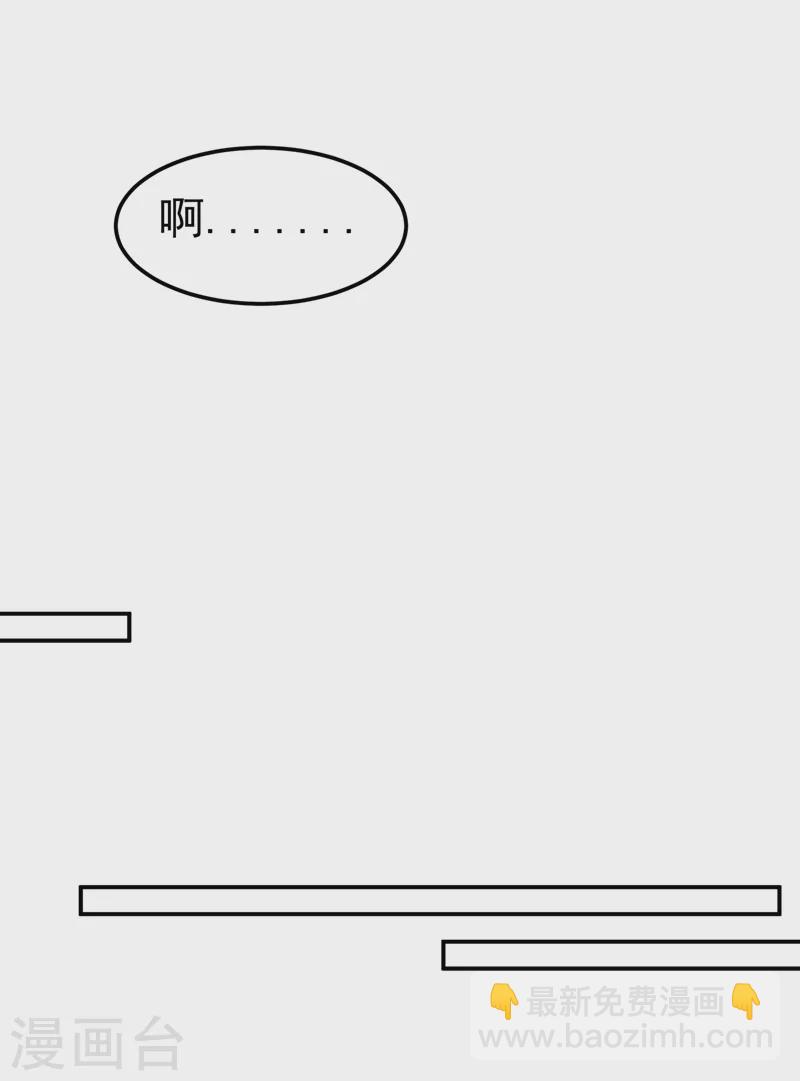 🍘武逆 第110话 我不会原谅你的 第29页