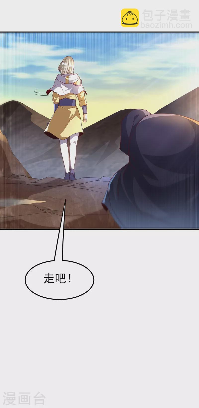 🍘武逆 第110话 我不会原谅你的 第33页