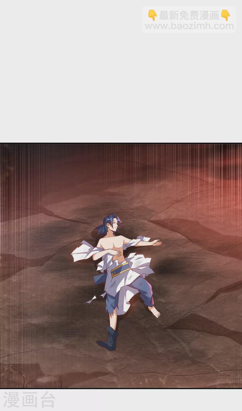 🍘武逆 第110话 我不会原谅你的 第34页