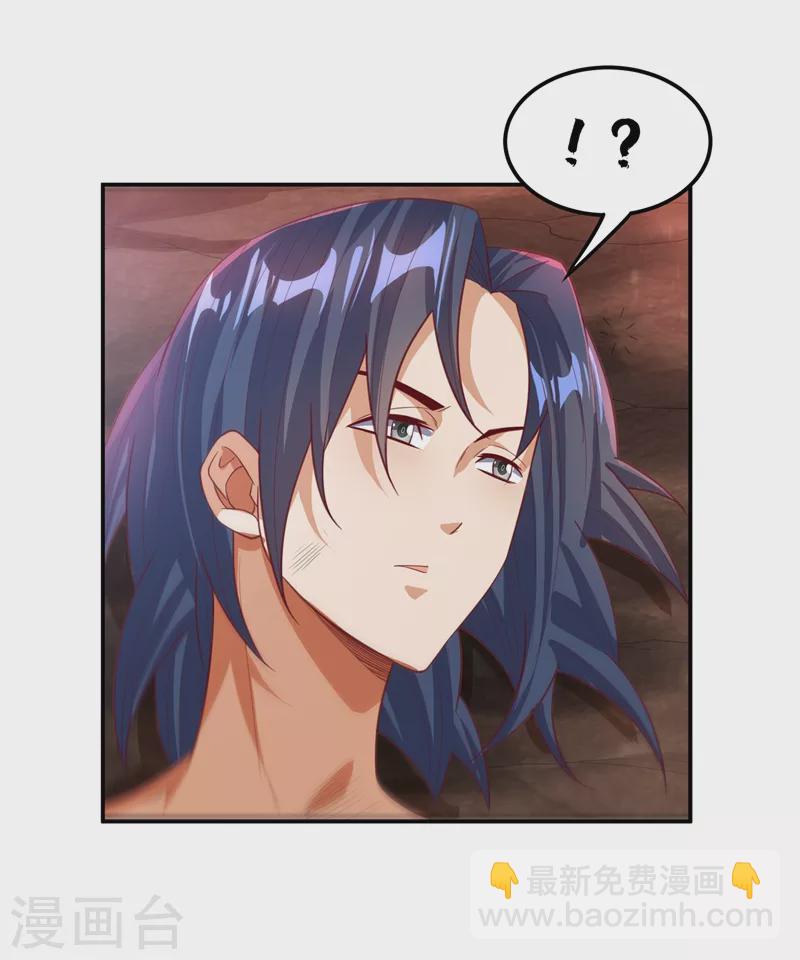 🍘武逆 第110话 我不会原谅你的 第35页