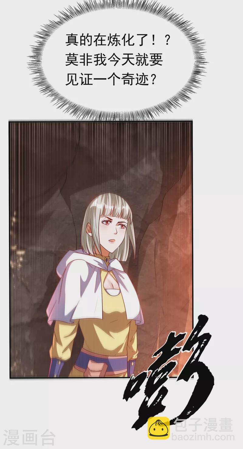 🍘武逆 第110话 我不会原谅你的 第4页