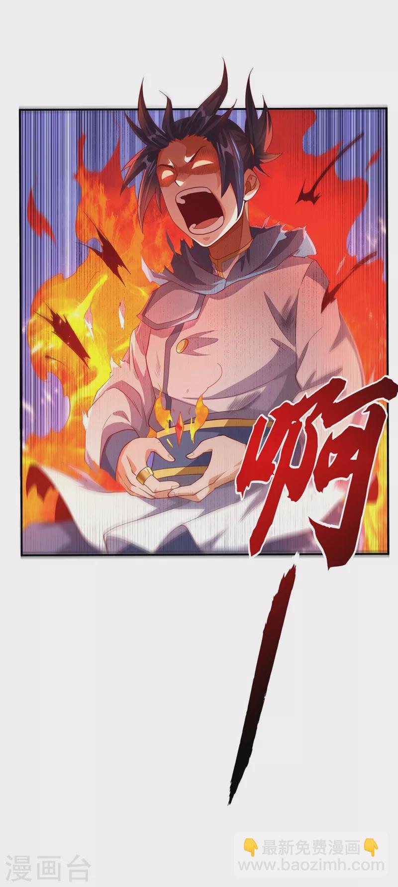 🍘武逆 第110话 我不会原谅你的 第5页