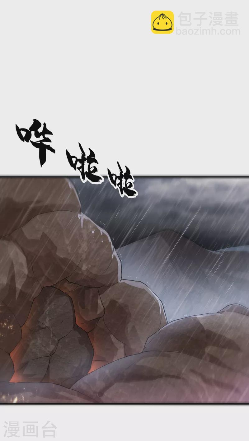 🍘武逆 第110话 我不会原谅你的 第6页
