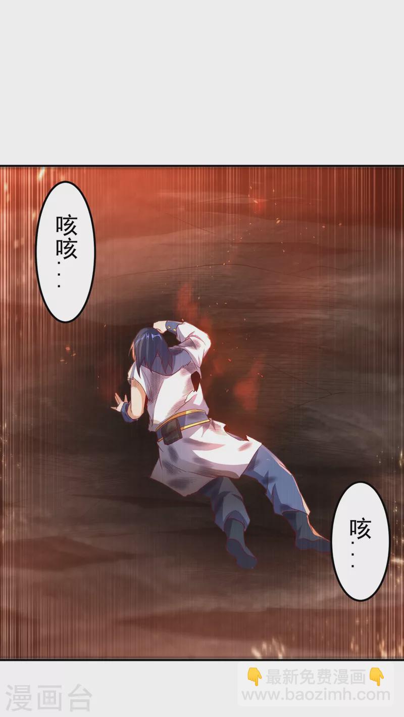 🍘武逆 第110话 我不会原谅你的 第7页