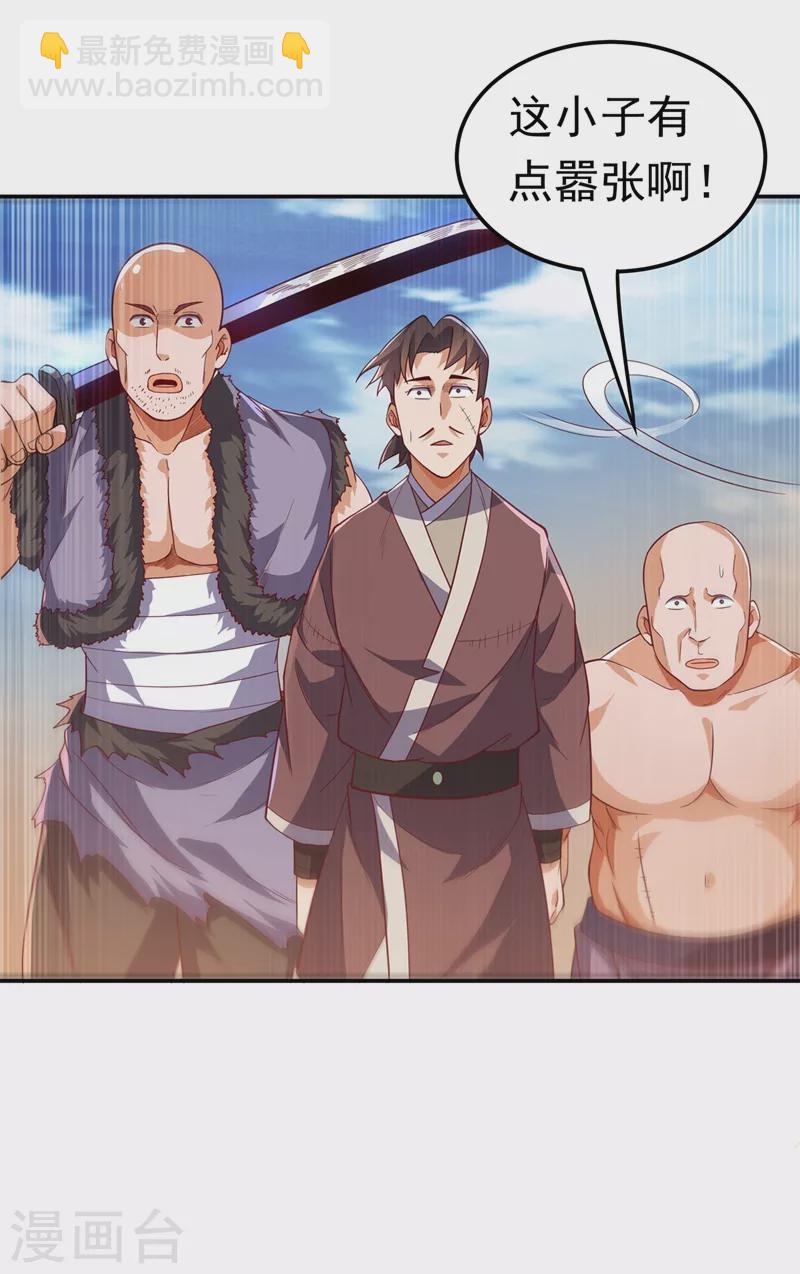 🍘武逆 第112话 入乡随俗 第16页