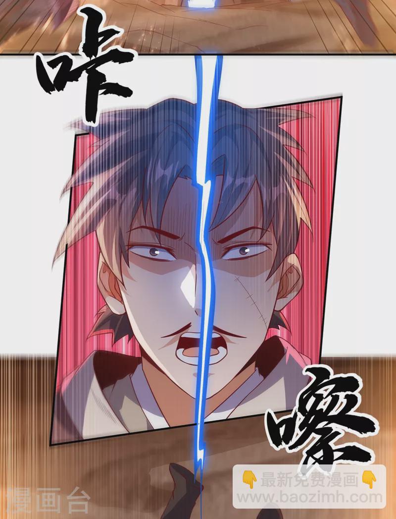 🍘武逆 第112话 入乡随俗 第28页