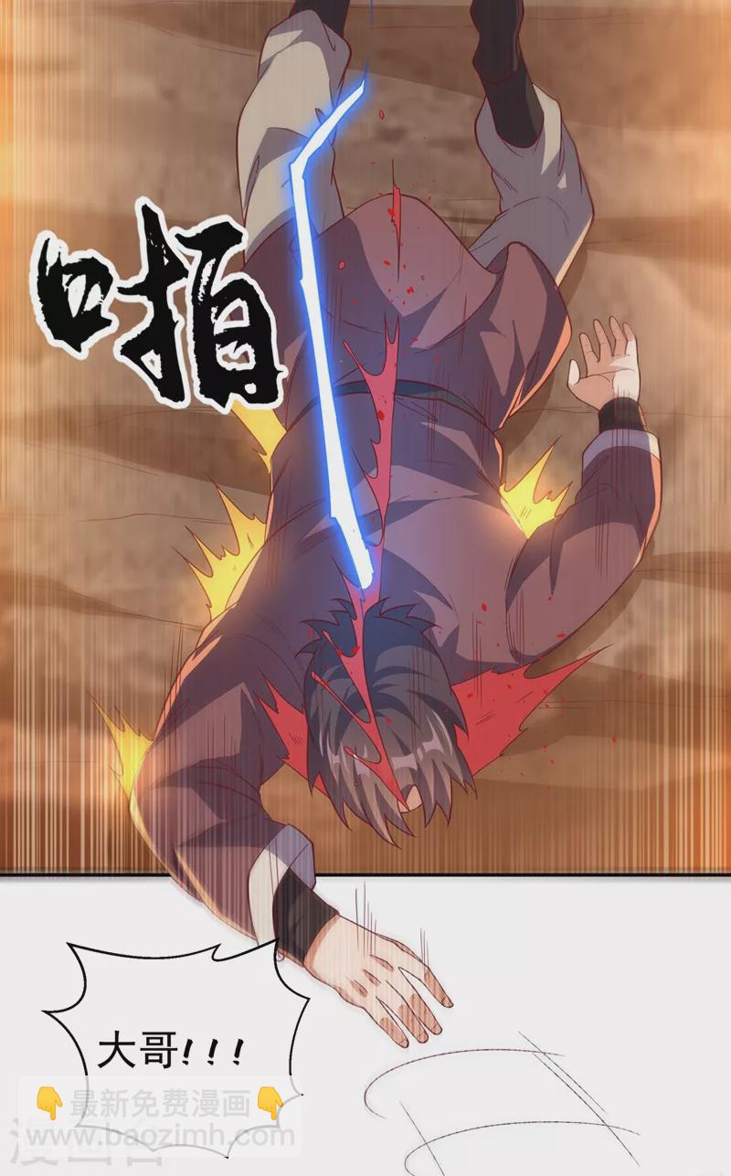 🍘武逆 第112话 入乡随俗 第29页