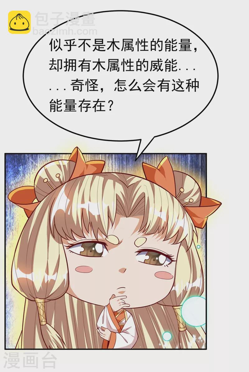 🍘武逆 第114话 跑？为什么要跑？ 第10页