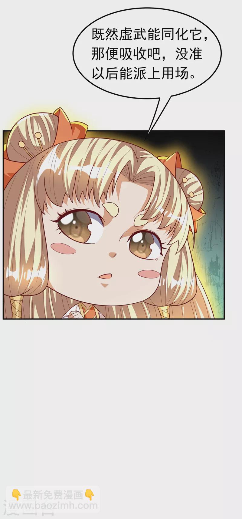 🍘武逆 第114话 跑？为什么要跑？ 第12页