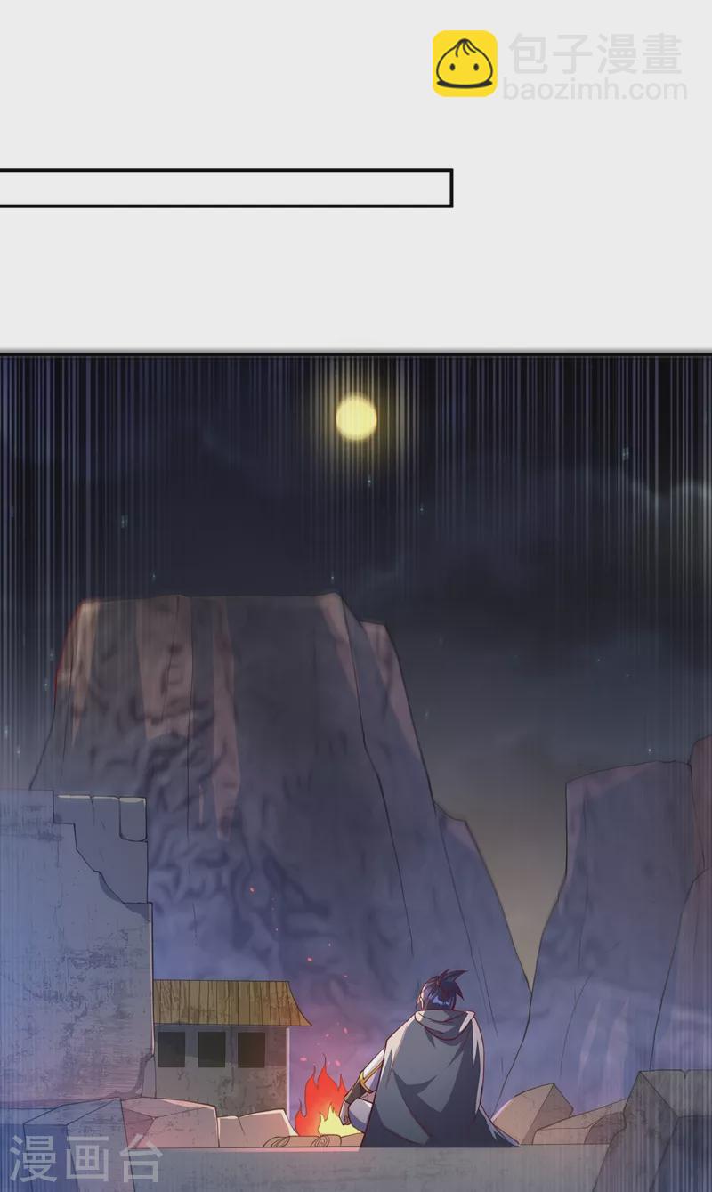 🍘武逆 第114话 跑？为什么要跑？ 第13页