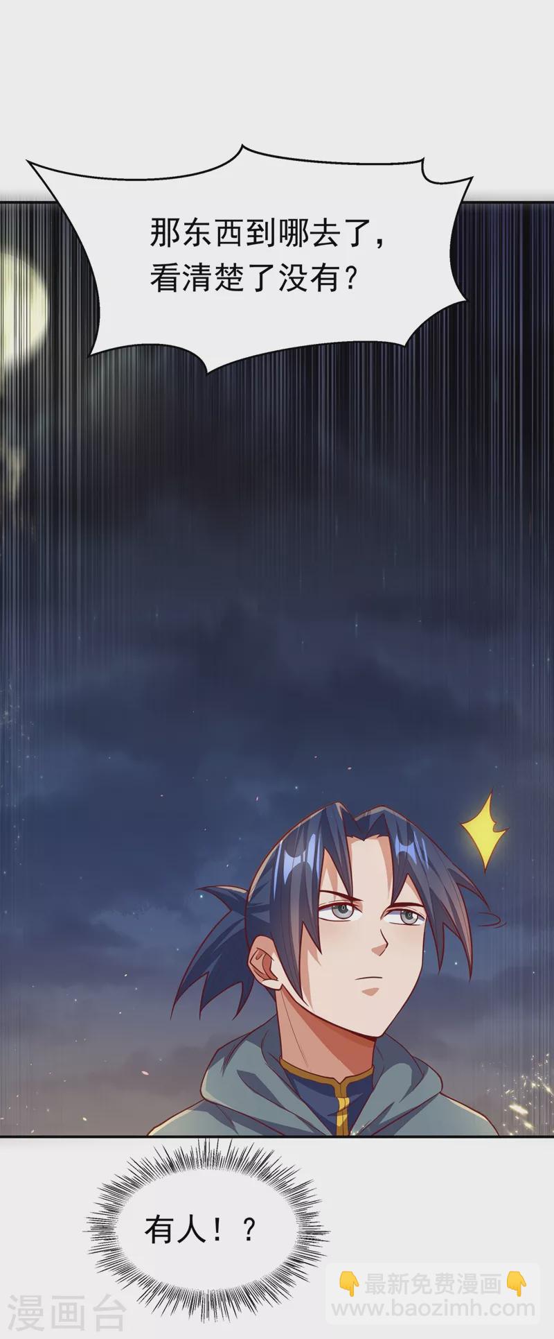 🍘武逆 第114话 跑？为什么要跑？ 第15页