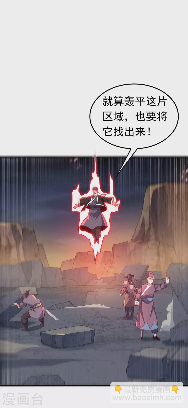 🍘武逆 第114话 跑？为什么要跑？ 第20页