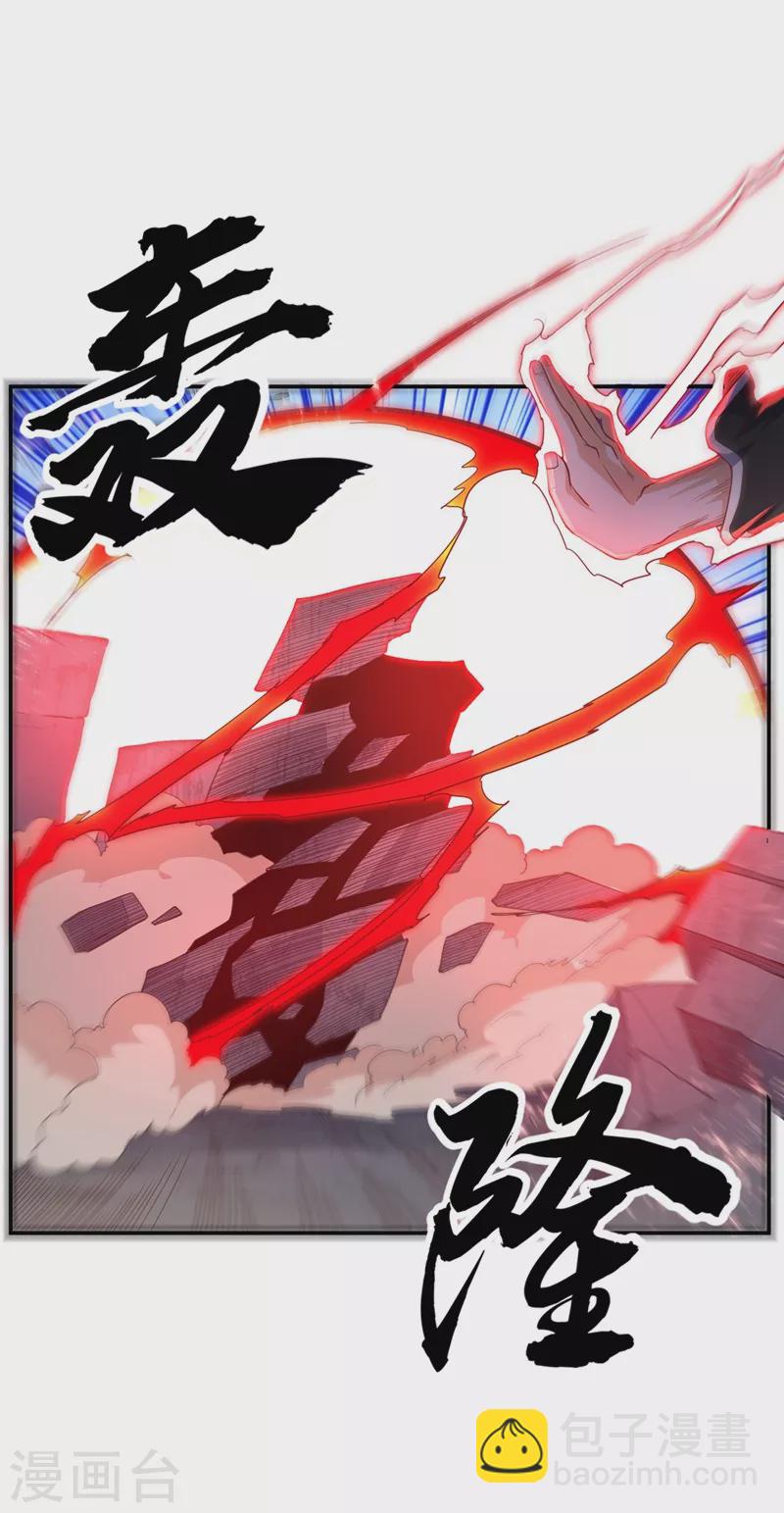 🍘武逆 第114话 跑？为什么要跑？ 第21页