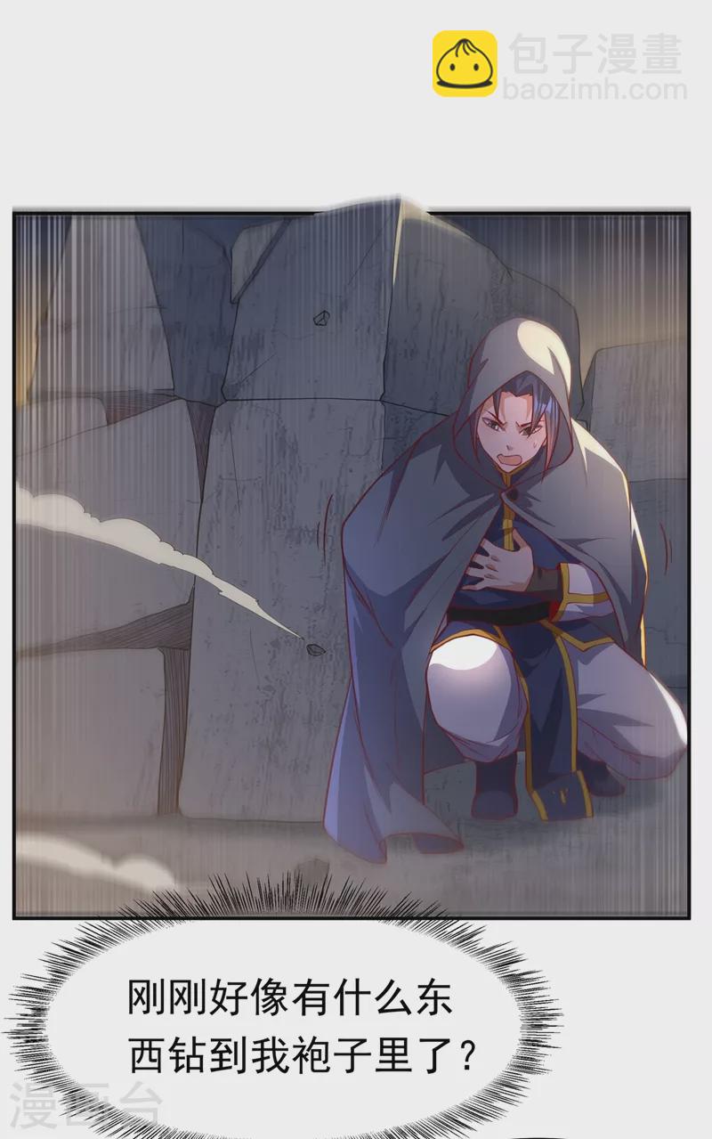 🍘武逆 第114话 跑？为什么要跑？ 第22页