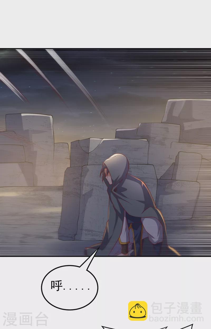 🍘武逆 第114话 跑？为什么要跑？ 第28页