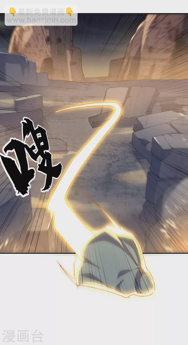 🍘武逆 第114话 跑？为什么要跑？ 第32页
