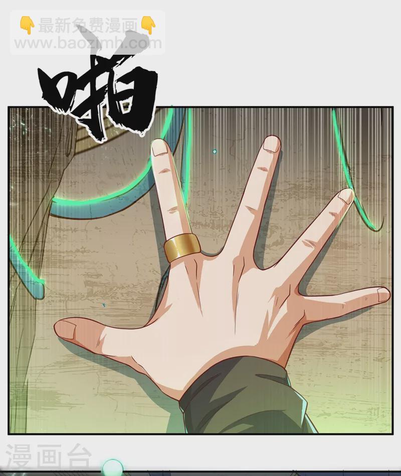 🍘武逆 第114话 跑？为什么要跑？ 第6页