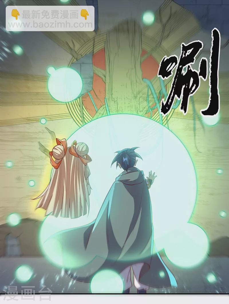 🍘武逆 第114话 跑？为什么要跑？ 第7页