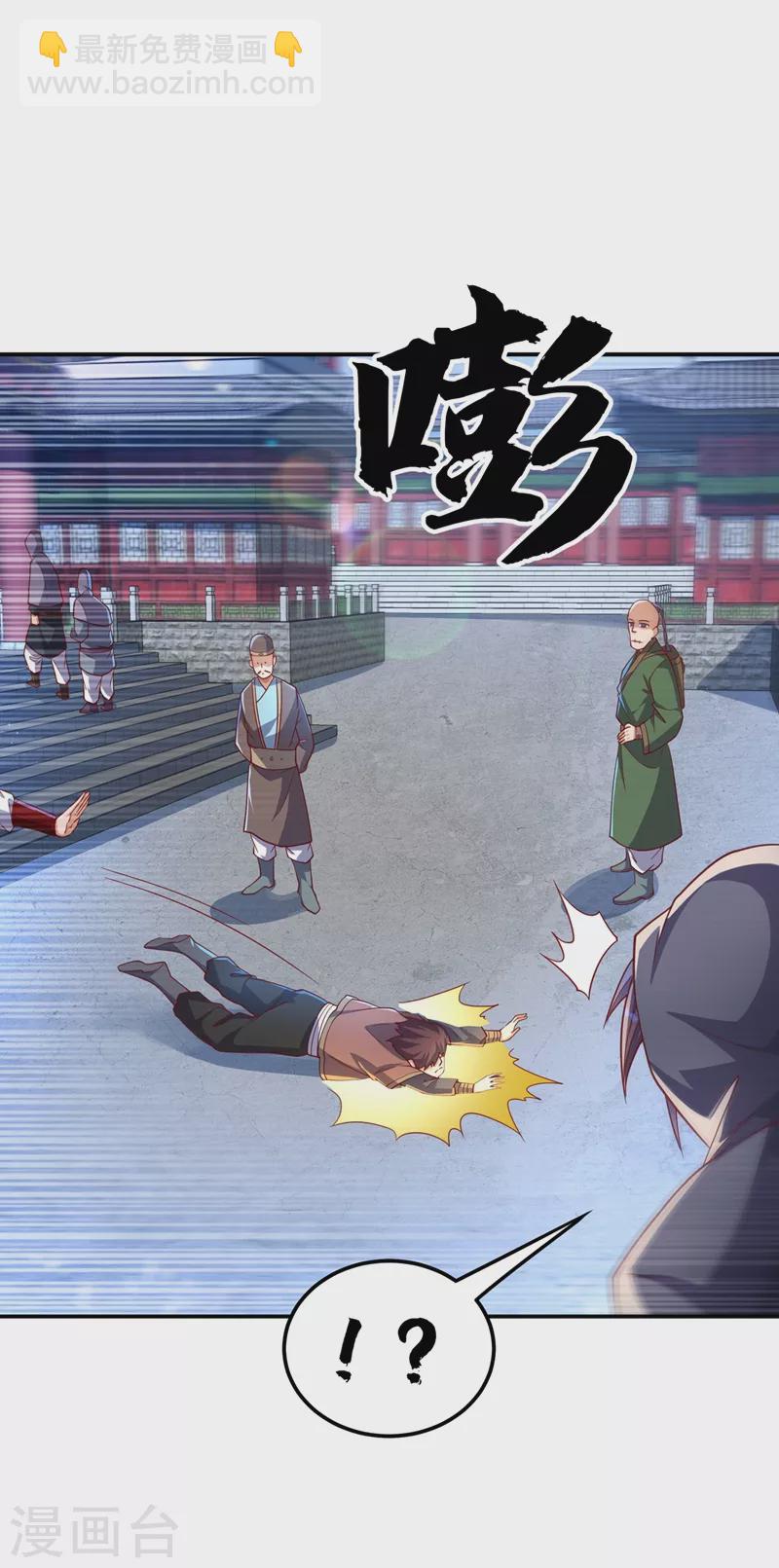 🍘武逆 第116话 我要发财了？ 第18页