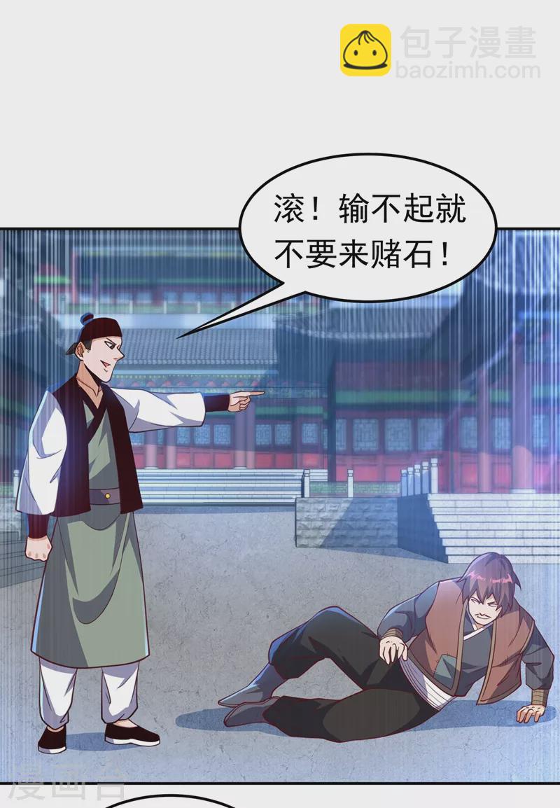 🍘武逆 第116话 我要发财了？ 第19页