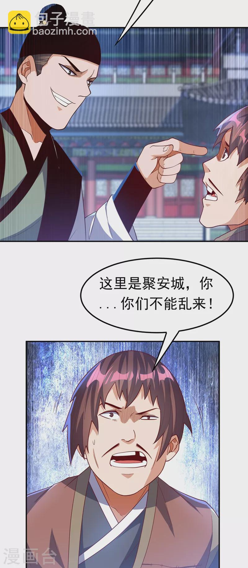 🍘武逆 第116话 我要发财了？ 第21页