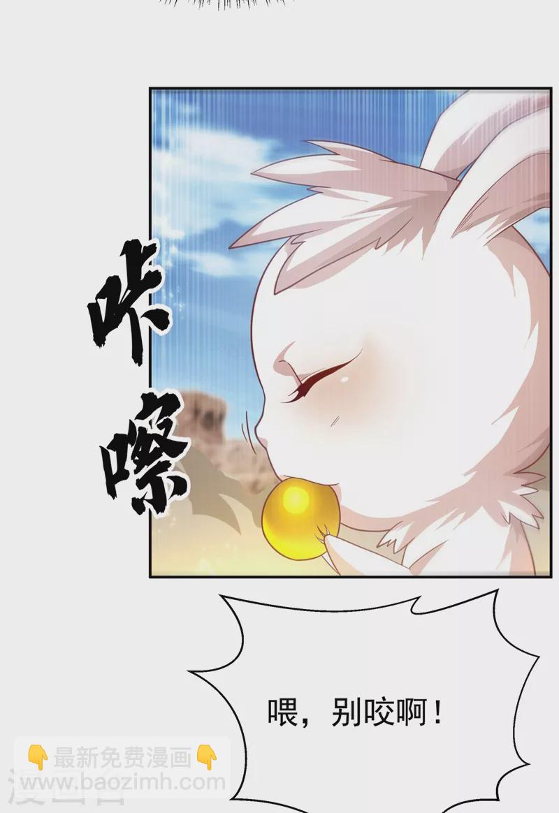 🍘武逆 第116话 我要发财了？ 第3页