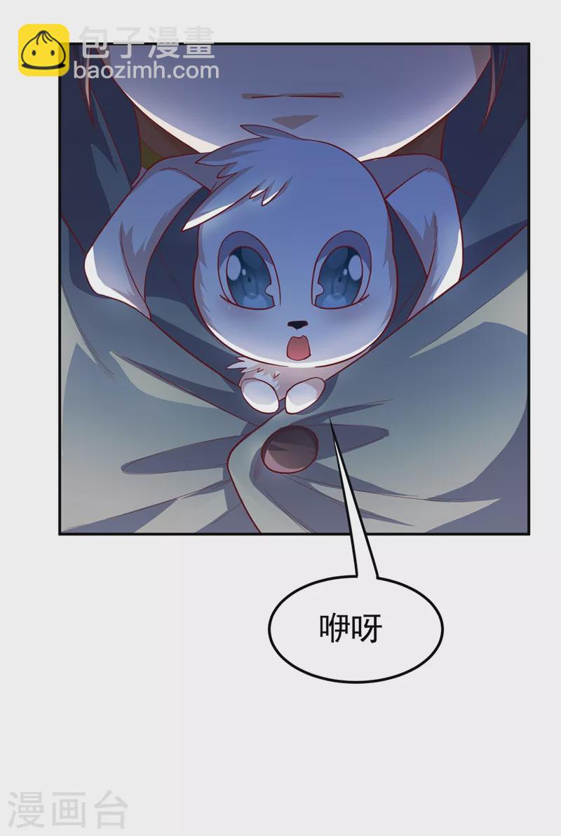 🍘武逆 第116话 我要发财了？ 第31页