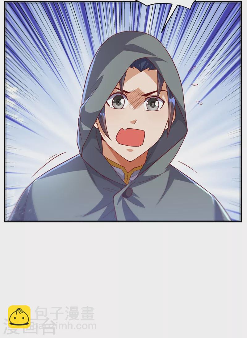 🍘武逆 第116话 我要发财了？ 第4页