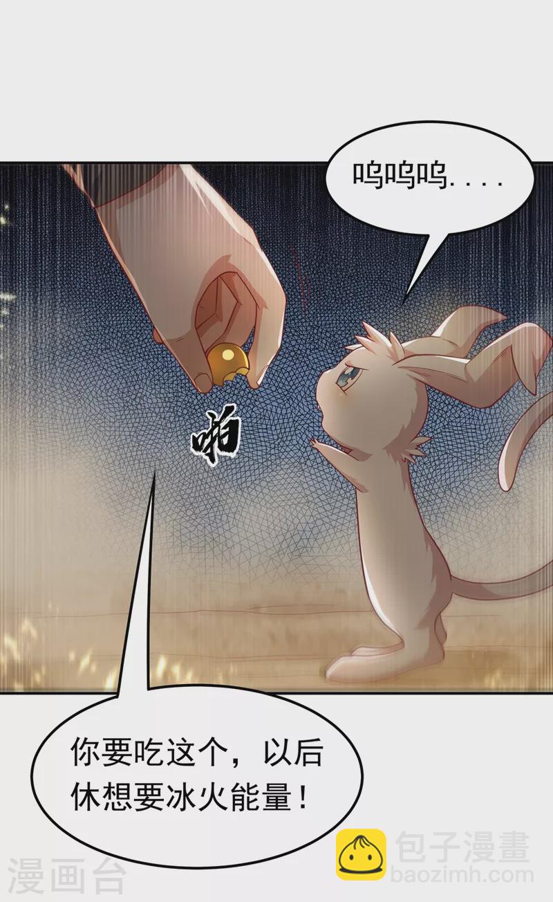 🍘武逆 第116话 我要发财了？ 第5页