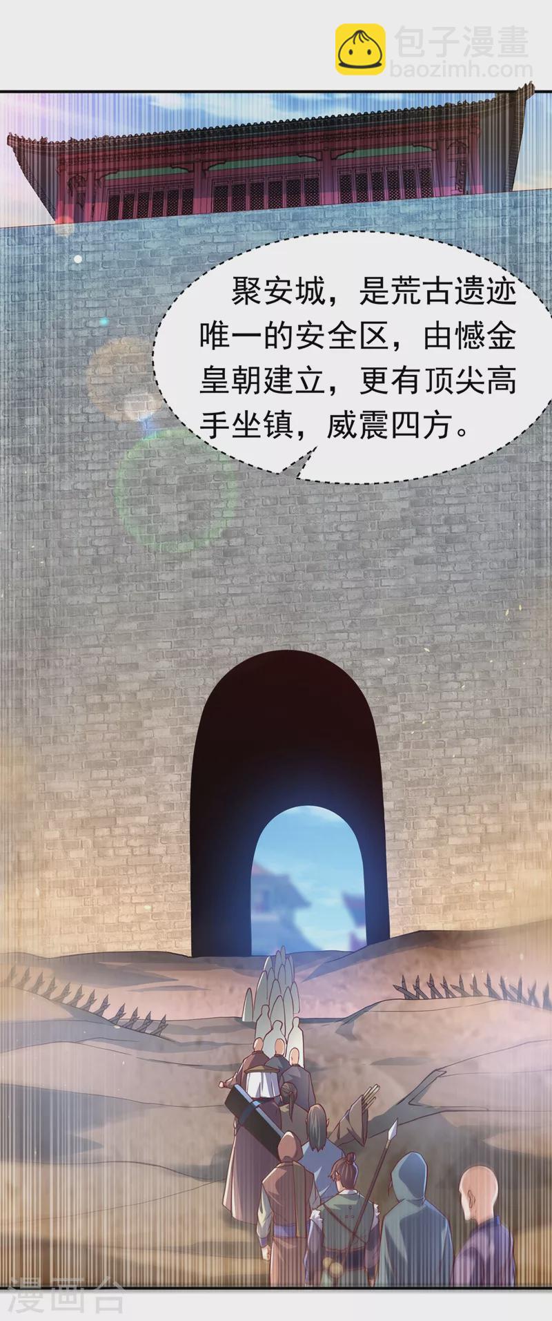 🍘武逆 第116话 我要发财了？ 第9页