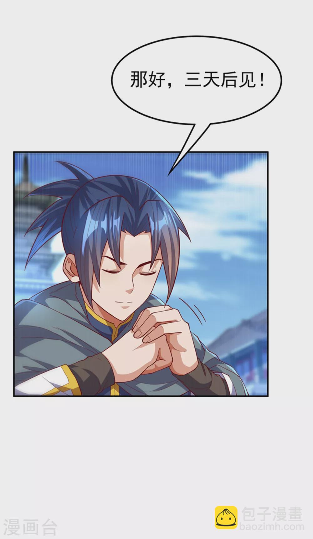 🍘武逆 第118话 赌石坊有请 第13页