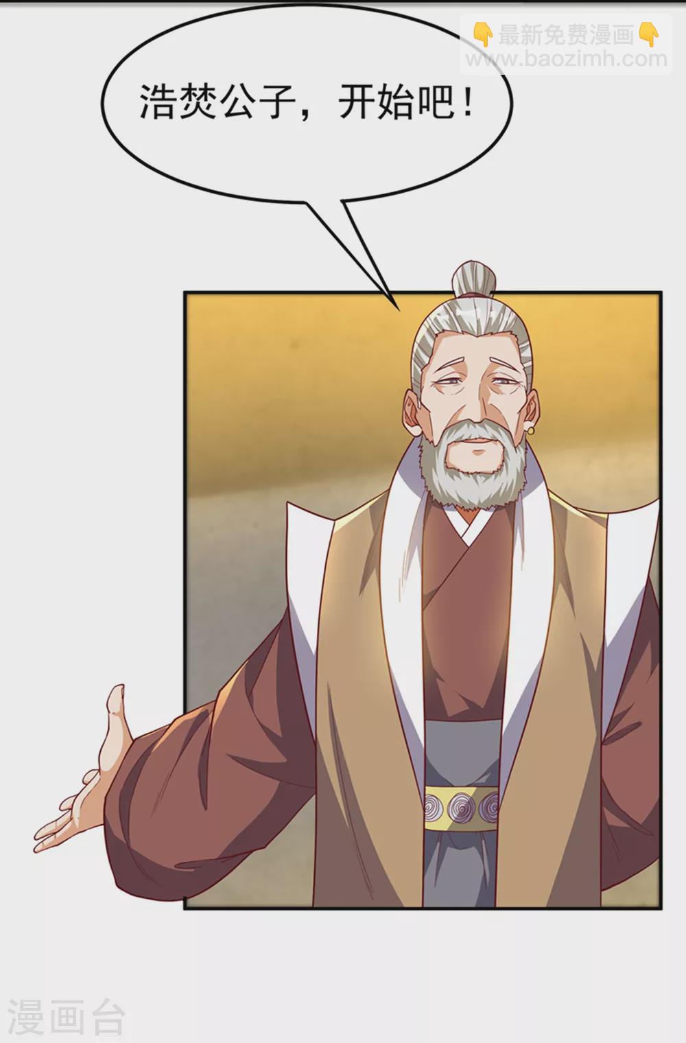 🍘武逆 第118话 赌石坊有请 第22页