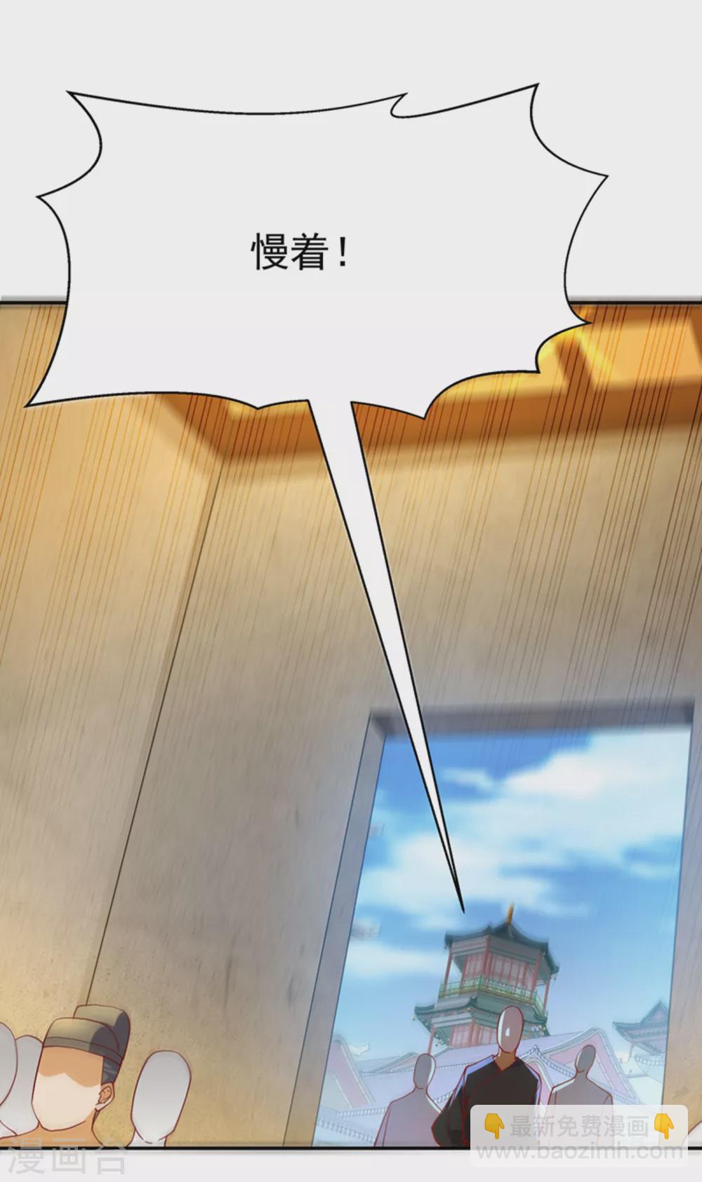🍘武逆 第118话 赌石坊有请 第23页
