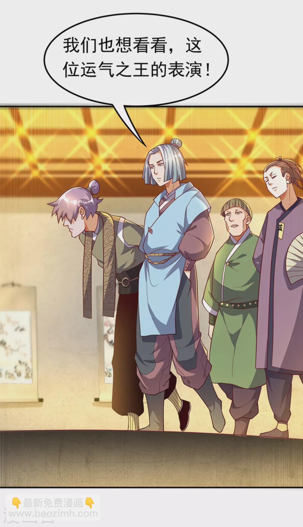🍘武逆 第118话 赌石坊有请 第24页