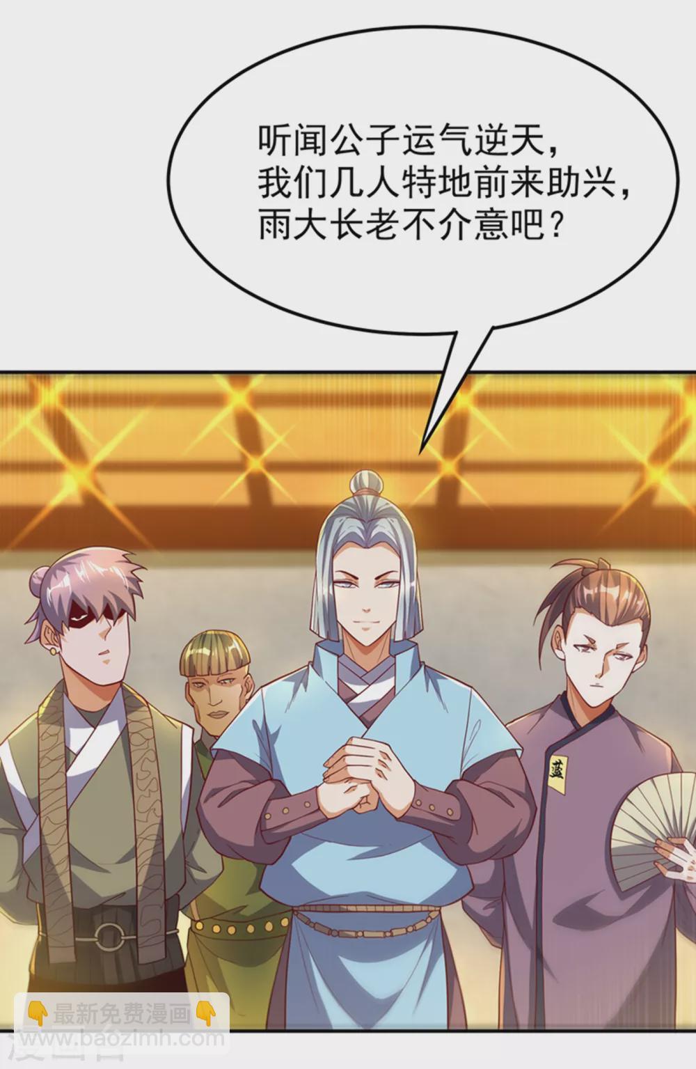 🍘武逆 第118话 赌石坊有请 第27页