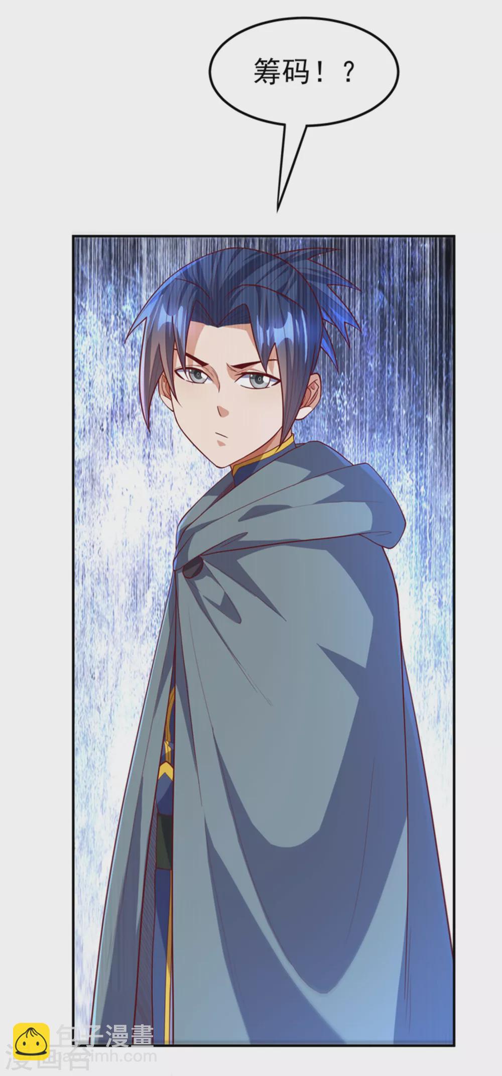 🍘武逆 第118话 赌石坊有请 第30页