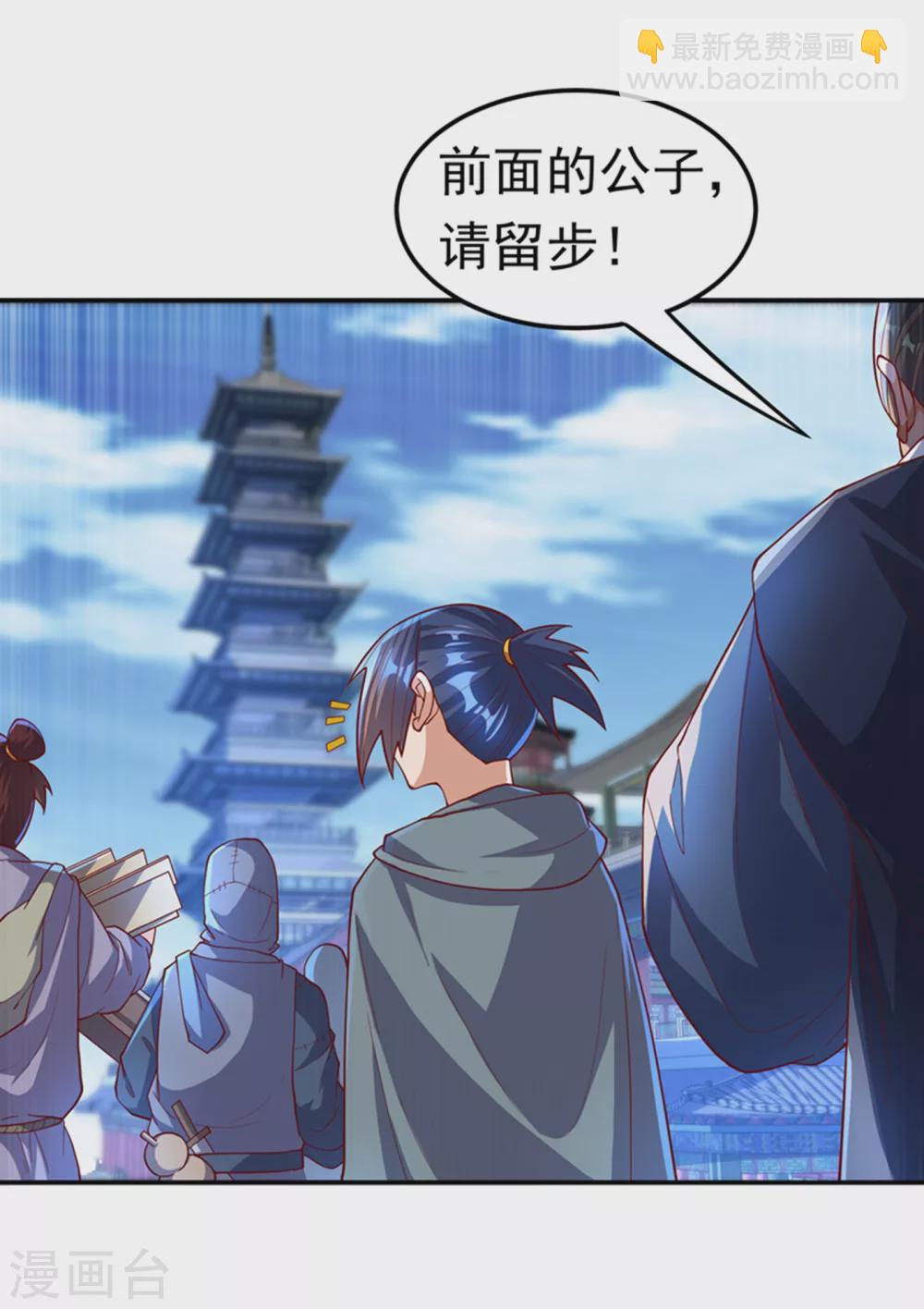 🍘武逆 第118话 赌石坊有请 第6页