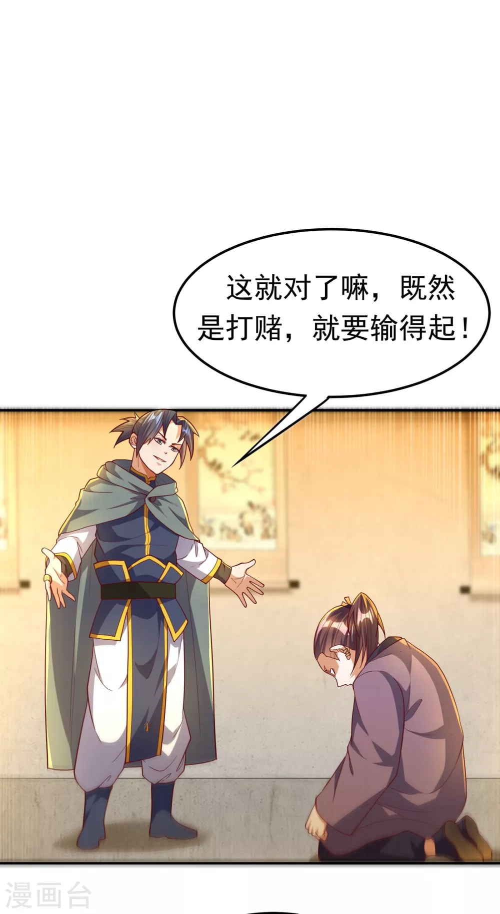 🍘武逆 第120话 下一个跪的就是你！ 第1页
