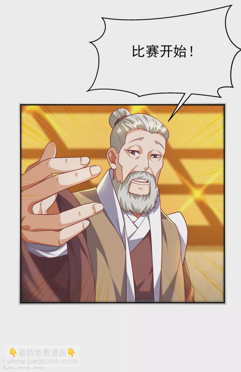 🍘武逆 第120话 下一个跪的就是你！ 第10页