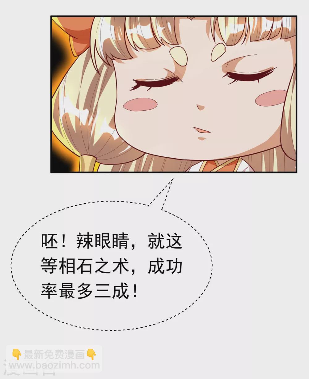 🍘武逆 第120话 下一个跪的就是你！ 第15页