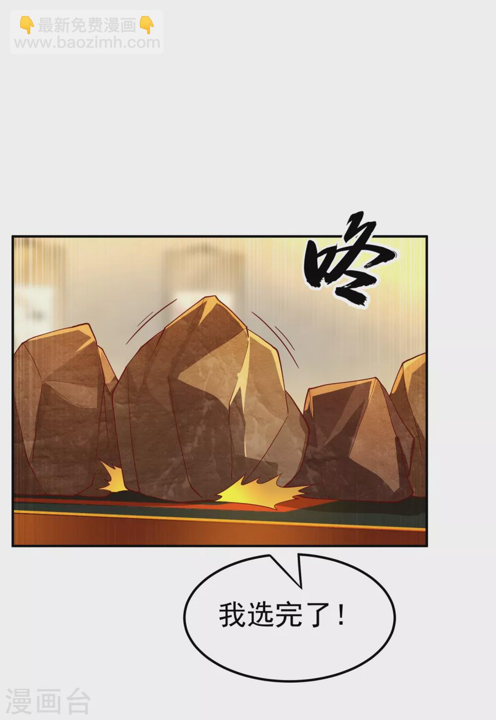 🍘武逆 第120话 下一个跪的就是你！ 第16页