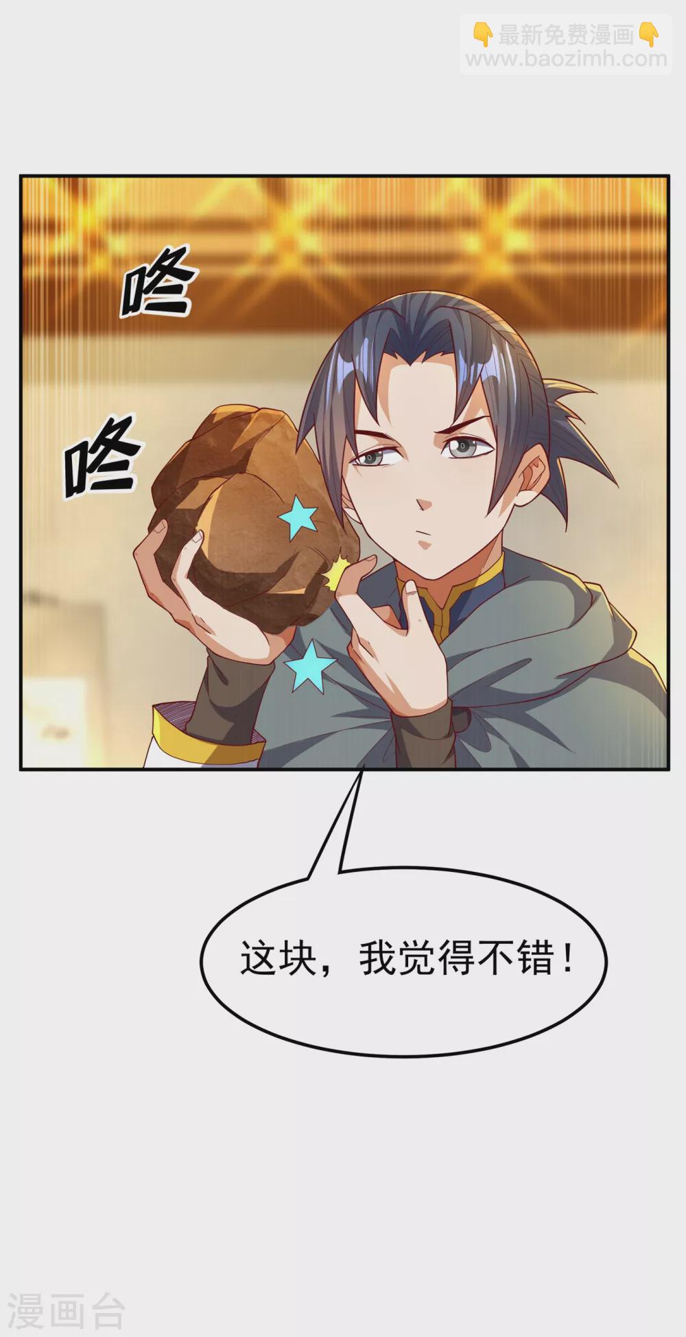 🍘武逆 第120话 下一个跪的就是你！ 第19页