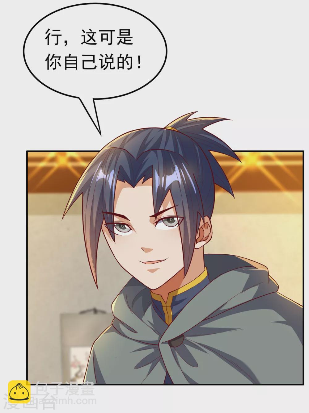 🍘武逆 第120话 下一个跪的就是你！ 第25页