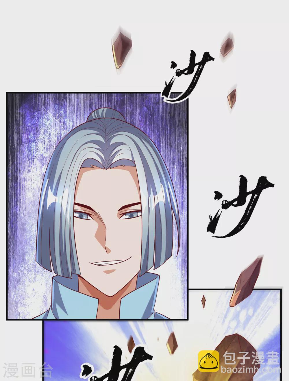 🍘武逆 第120话 下一个跪的就是你！ 第29页