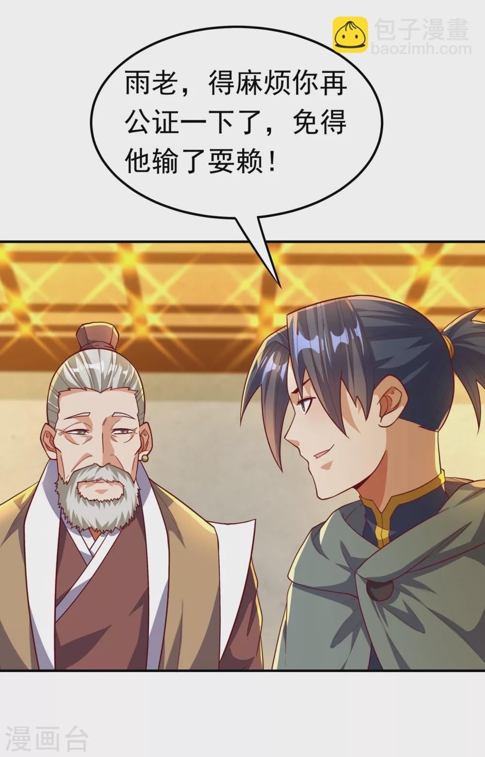 🍘武逆 第120话 下一个跪的就是你！ 第6页