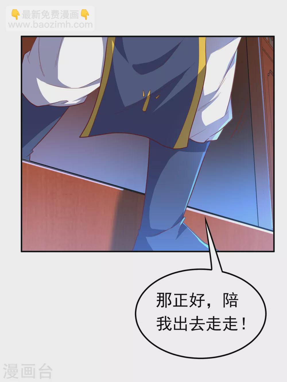 🍘武逆 第126话 我就是来砸场子的！ 第15页