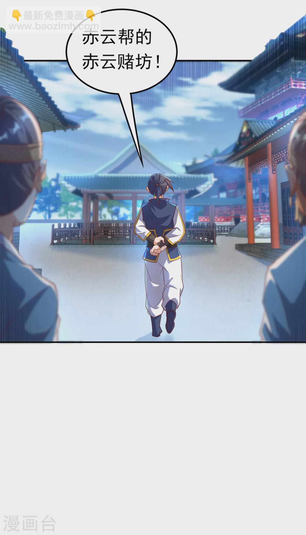 🍘武逆 第126话 我就是来砸场子的！ 第17页
