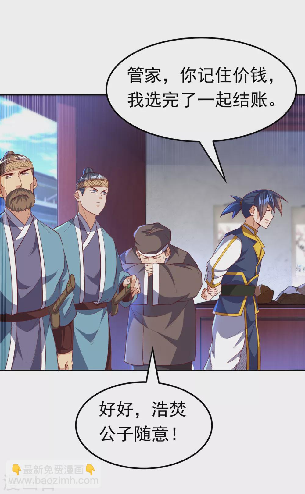 🍘武逆 第126话 我就是来砸场子的！ 第20页