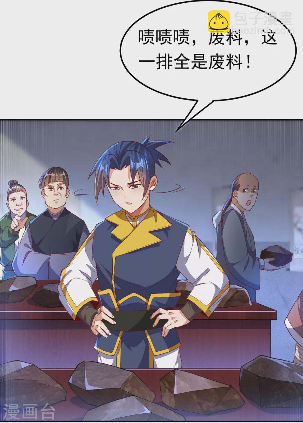 🍘武逆 第126话 我就是来砸场子的！ 第22页