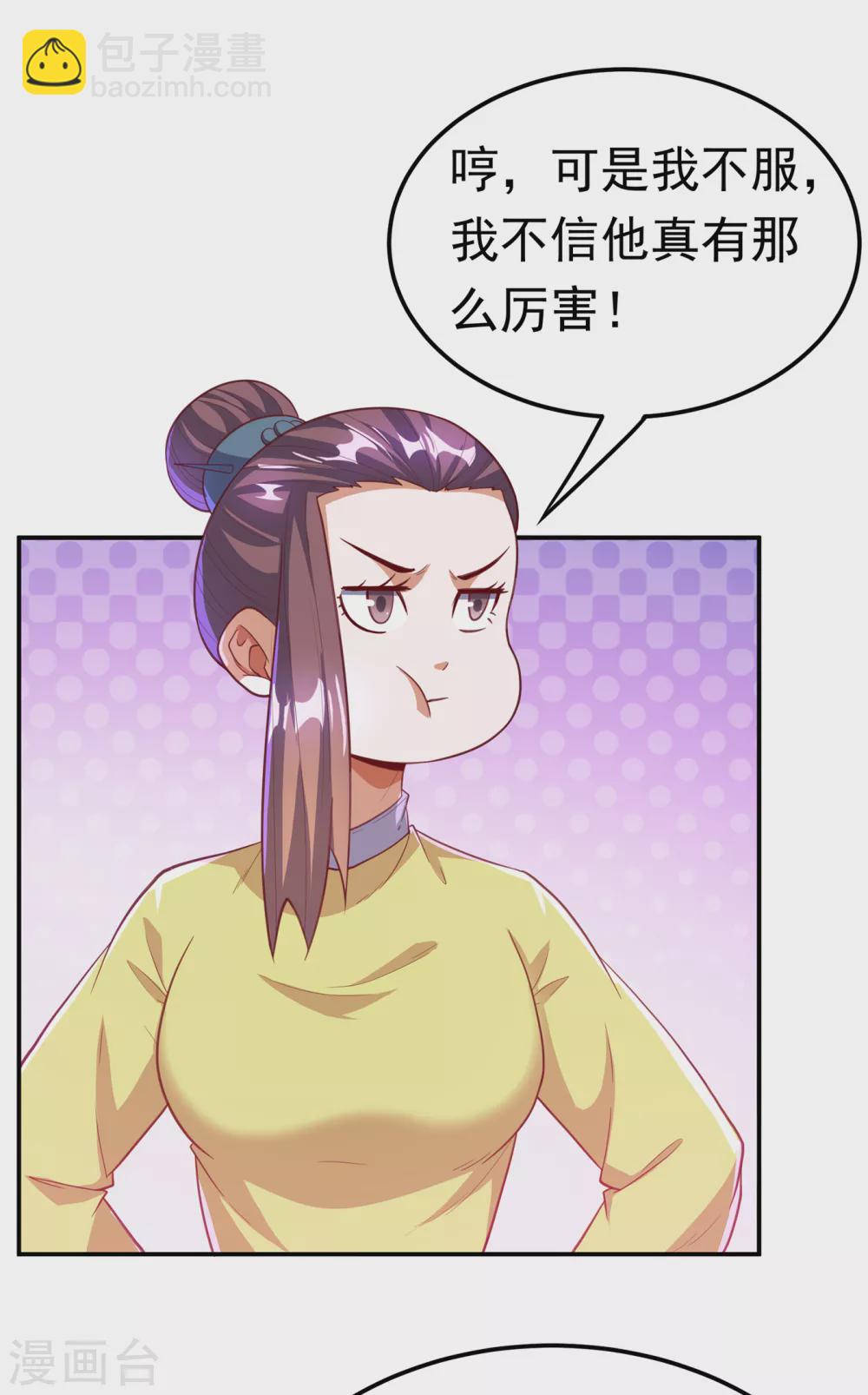 🍘武逆 第126话 我就是来砸场子的！ 第5页